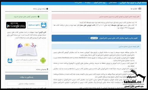 ثبت نام کتاب درسی پایه اول ابتدایی